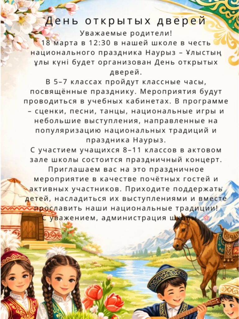 Астана қаласы әкімдігінің "№109 жалпы орта білім беретін мектеп" КММ Жаңалықтары