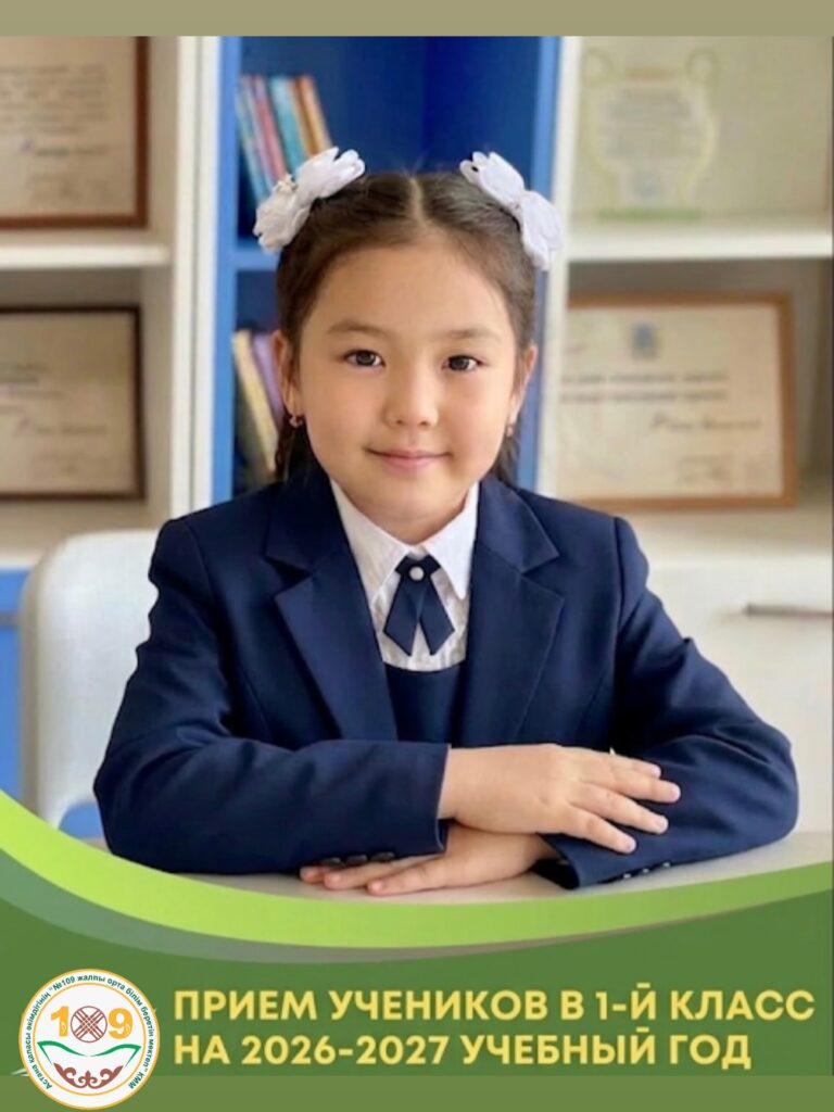 Приём в 1 класс на 2026–2027 учебный год Уважаемые родители!&hellip;