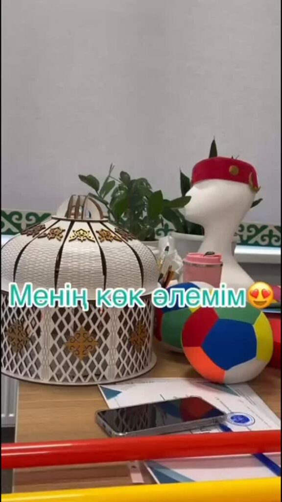 💙 «Менің көк әлемім» Ерекше қажеттіліктері бар оқушыларымызбен «Мейірімді жүрек»&hellip;