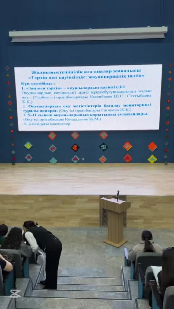 2026 жылғы 17 сәуір күні мектепте «Заң мен тәртіп» тұжырымдамасы&hellip;