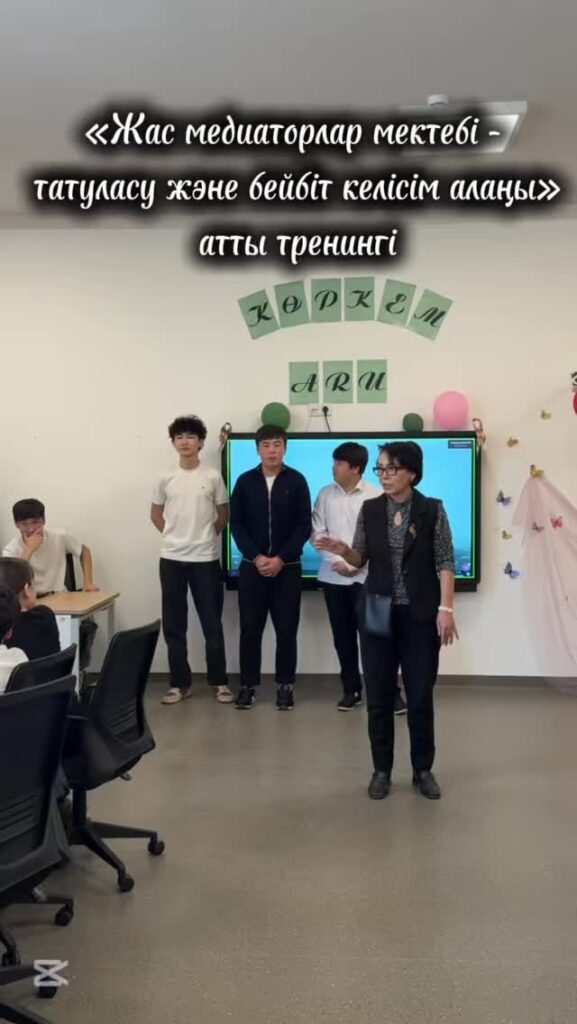 «Заң мен тәртіп» тұжырымдамасы және «Құқықтық мәдениет» құқықтық сауаттылық марафоны&hellip;