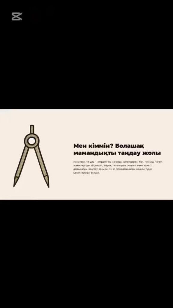 «Менің мамандығым – менің таңдауым» тақырыбында 9-сынып оқушыларымен кәсіби бағдар&hellip;