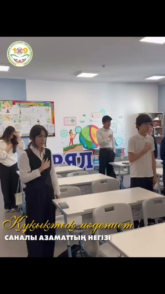 Бүгін 20 сәуір күні 9 «Б» сыныбында «Құқықтық мәдениет –&hellip;