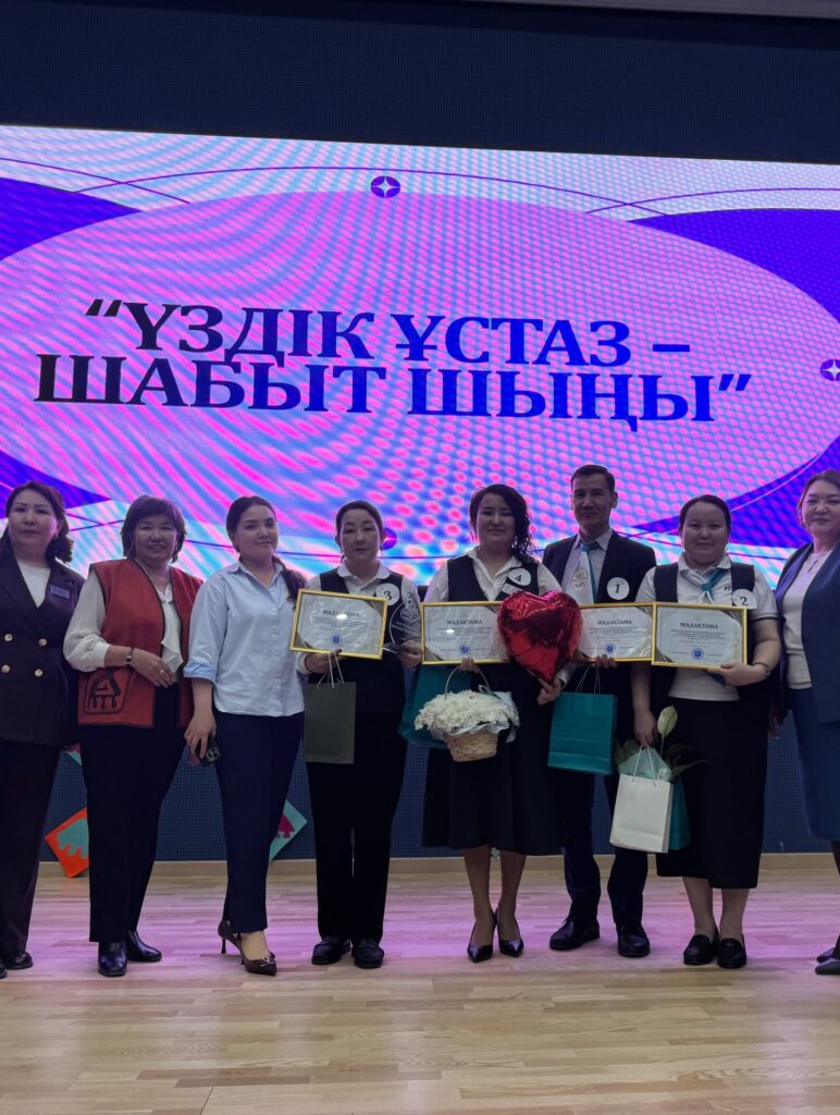 Бүгін мектебімізде ұстаздарға арналған «Үздік ұстаз – шабыт шыңы» атты&hellip;