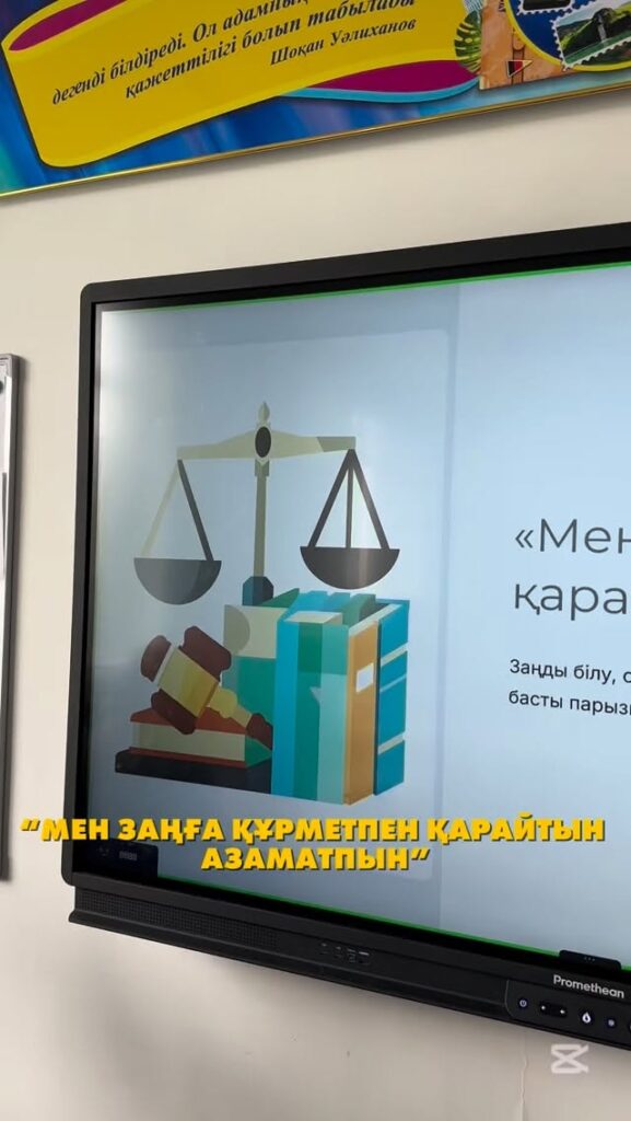 23 сәуір күні 9 «Б» сыныбында «Мен – заңға құрметпен&hellip;