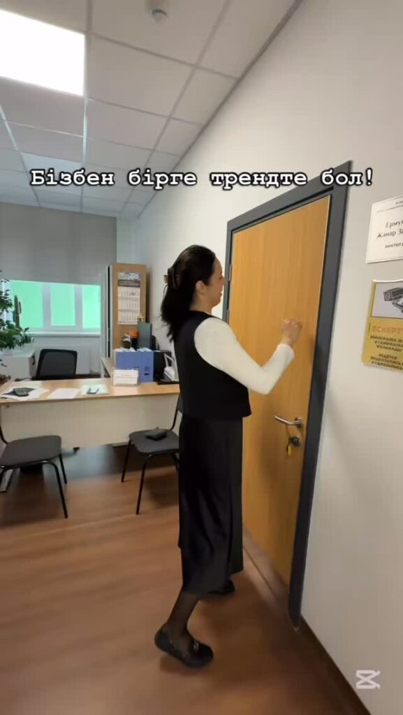 Мұғалімдер де трендтен қалыспайды 😄 Бірге қимыл, бірге көңіл! 💃🕺