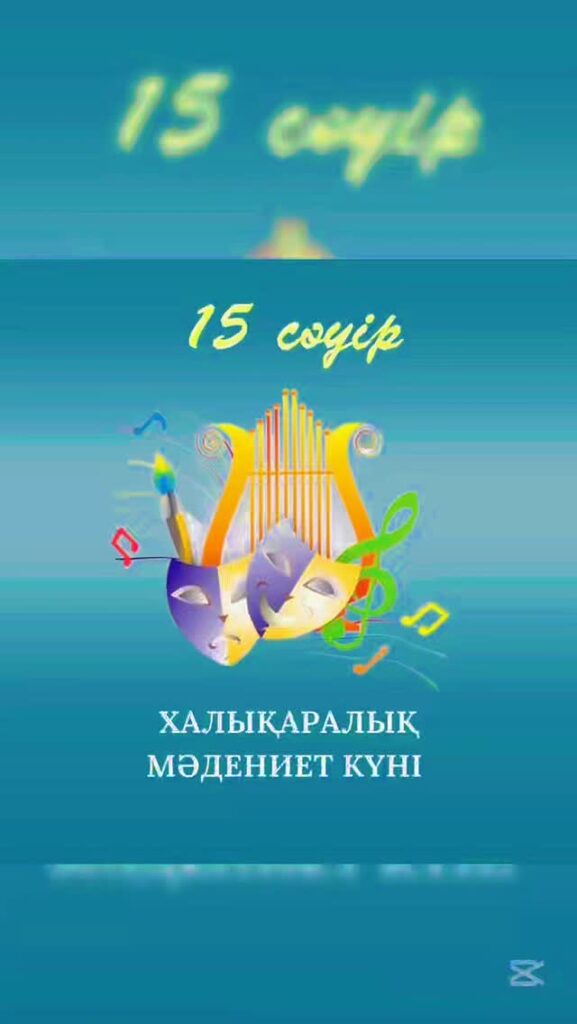 Астана қаласы әкімдігінің "№109 жалпы орта білім беретін мектеп" КММ Жаңалықтары
