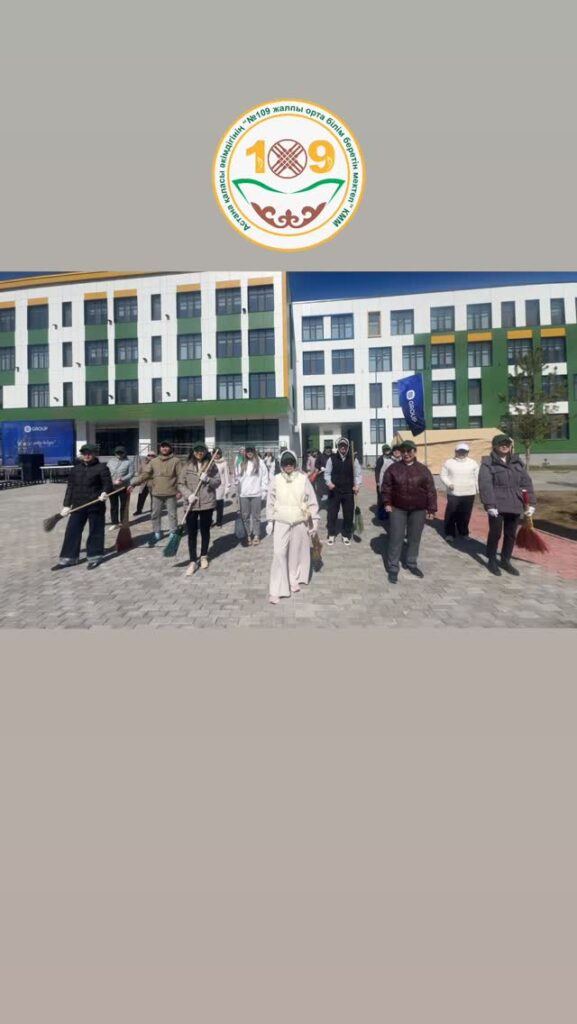 #109келешекмектебі #тренд #сенбіліксубботник