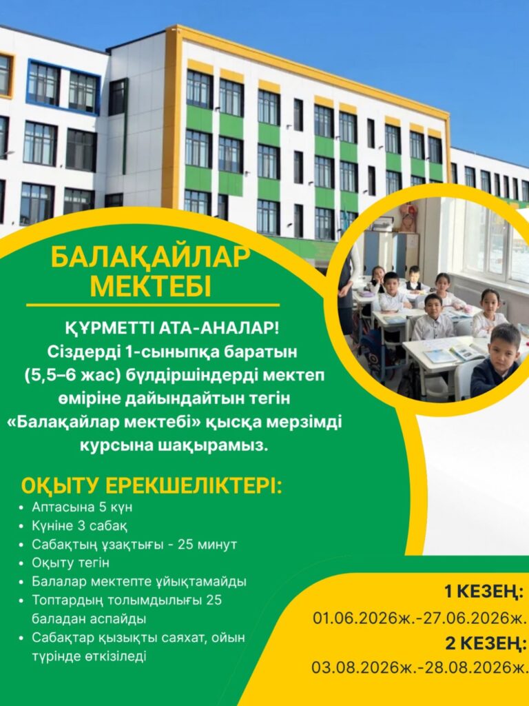Астана қаласы әкімдігінің "№109 жалпы орта білім беретін мектеп" КММ Жаңалықтары