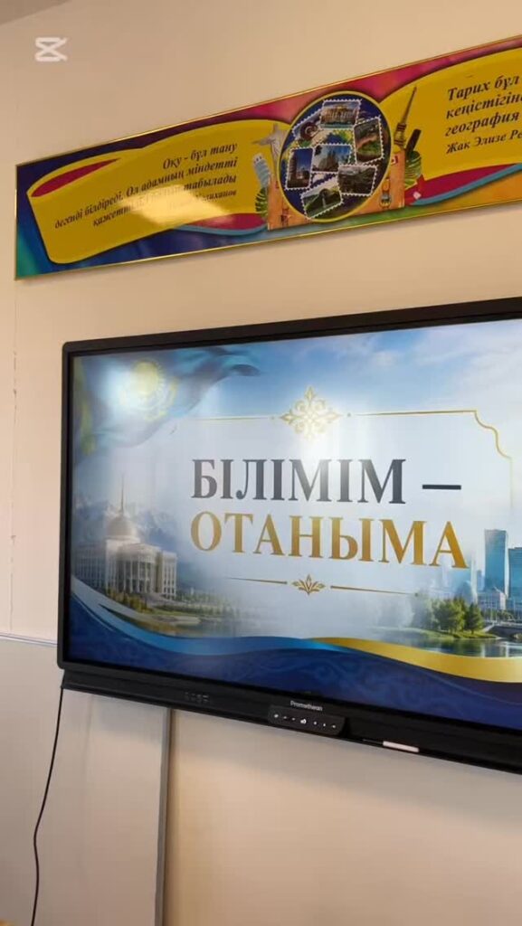 25 мамыр күні мектепте 1-11 сыныптарында «Заң мен тәртіп –&hellip;