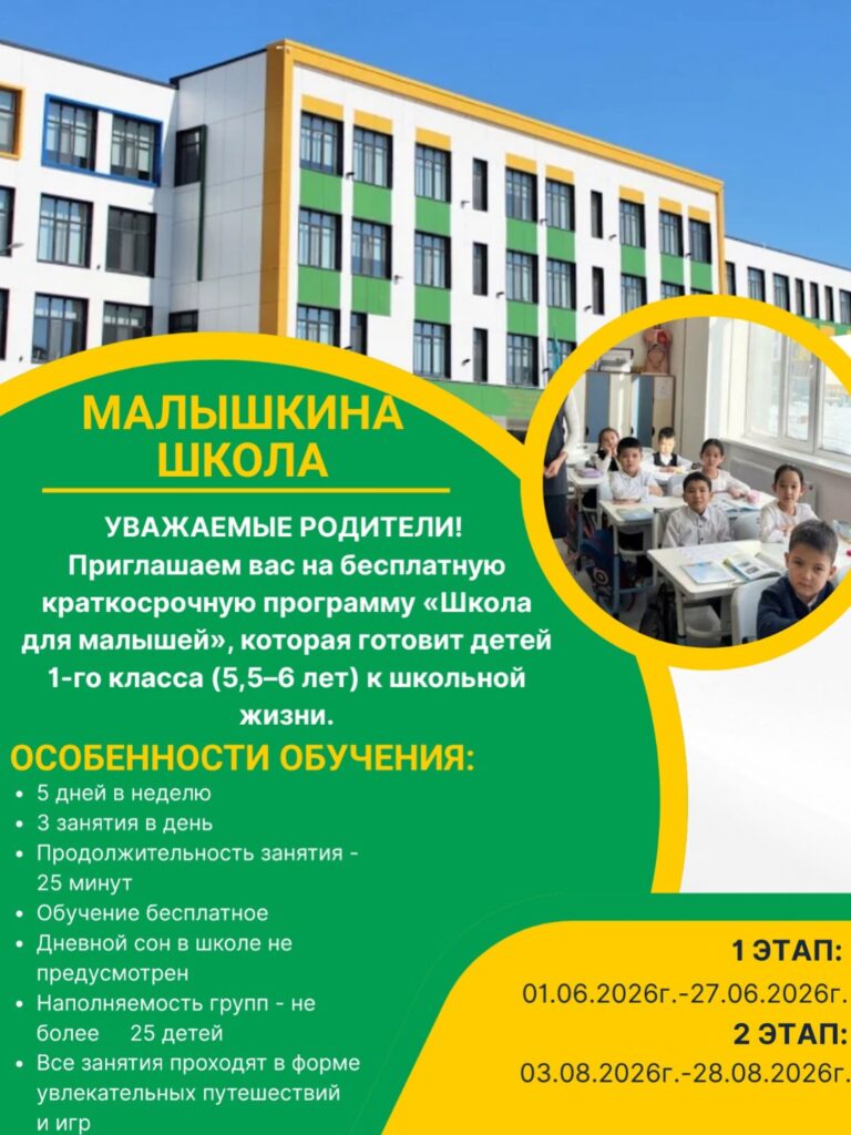 Астана қаласы әкімдігінің "№109 жалпы орта білім беретін мектеп" КММ Жаңалықтары