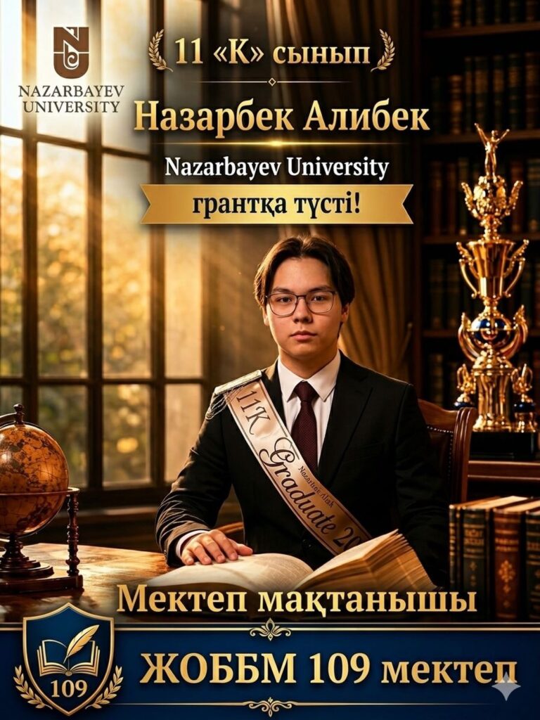 *Мектебіміздің мақтанышы!* 🏆 Мектебіміздің 11 «К» сынып оқушысы *Назарбек Алибек*&hellip;
