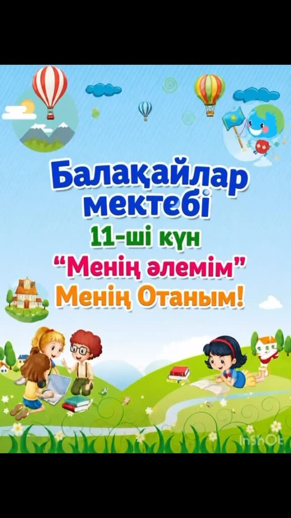 «Балақайлар мектебінің» 11-ші күні ұйымдастырылған іс-әрекет барысында тәрбиеленушілер Отан туралы&hellip;