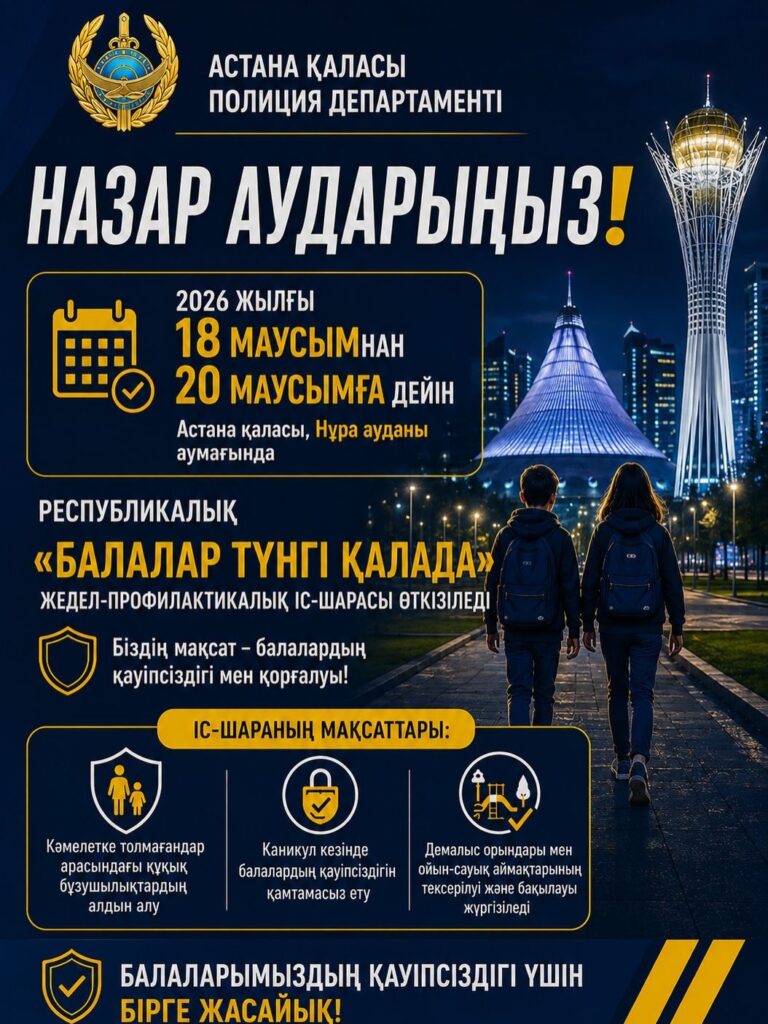 Астана қаласы әкімдігінің "№109 жалпы орта білім беретін мектеп" КММ Жаңалықтары