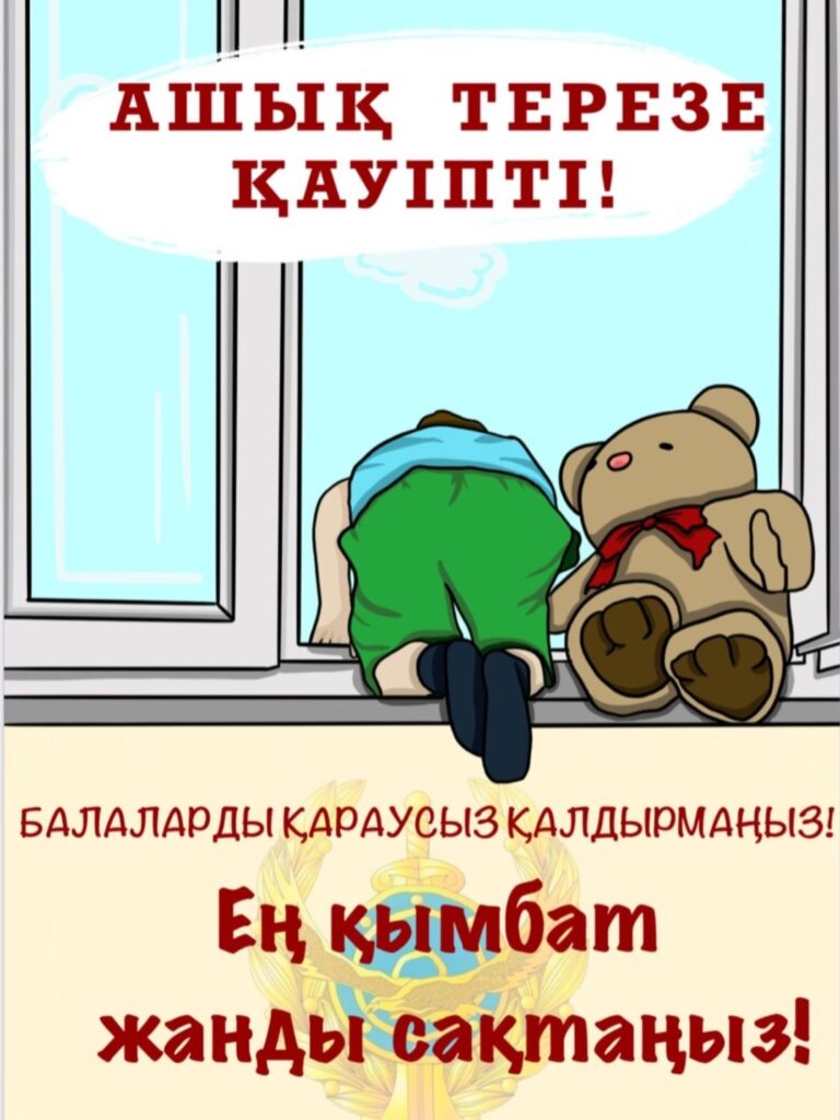 Астана қаласы әкімдігінің "№109 жалпы орта білім беретін мектеп" КММ Жаңалықтары