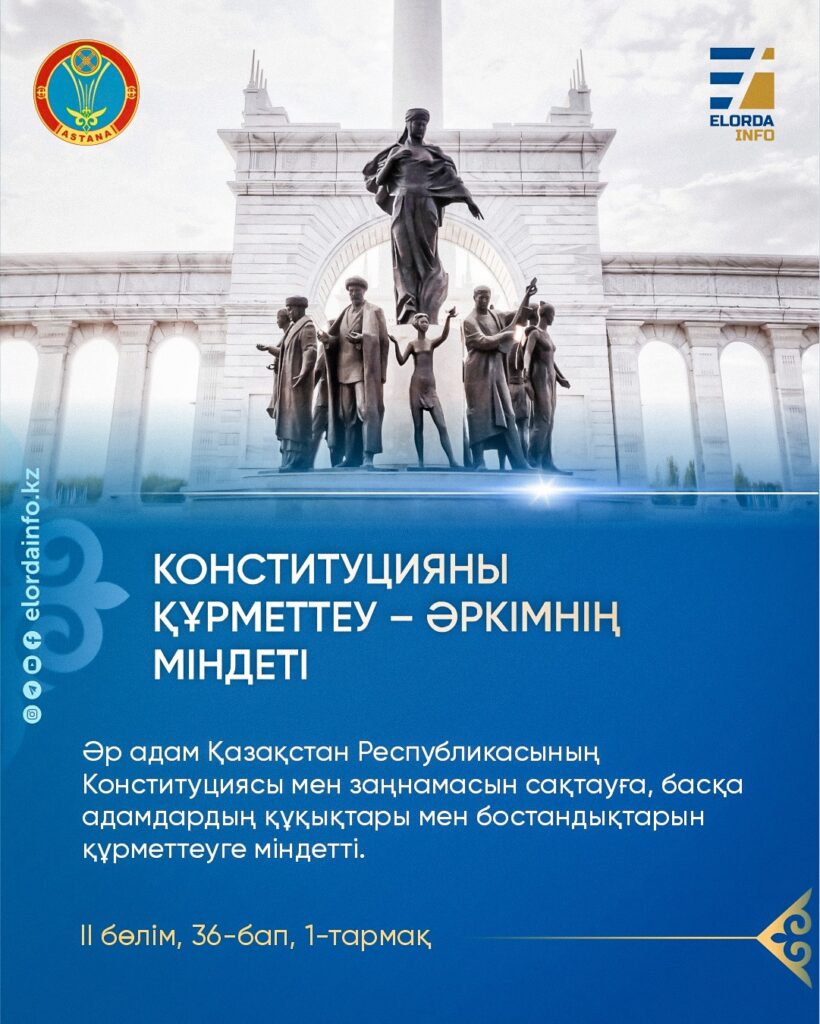 Астана қаласы әкімдігінің "№109 жалпы орта білім беретін мектеп" КММ Жаңалықтары