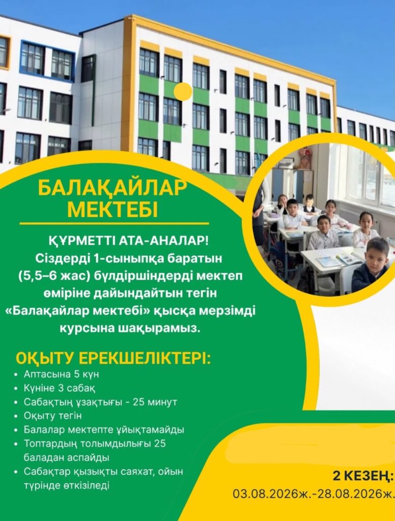 Астана қаласы әкімдігінің "№109 жалпы орта білім беретін мектеп" КММ Жаңалықтары
